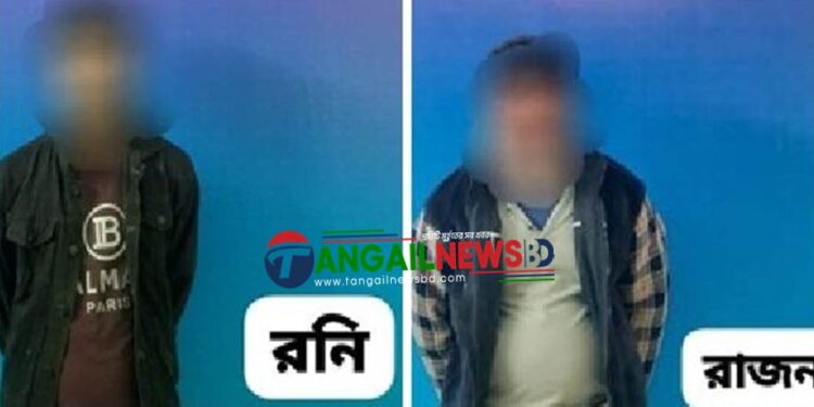 টাঙ্গাইলে র‌্যাবের পৃথক অভিযানে দুইটি মামলার দুই আসামী গ্রেফতার