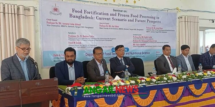 মাভাবিপ্রব ‘র এফটিএনএস বিভাগে সেমিনার অনুষ্ঠিত