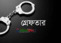 পুলিশের বিশেষ অভিযানে টাঙ্গাইলে ২৪ ঘণ্টায় ১৪ জন গ্রেফতার