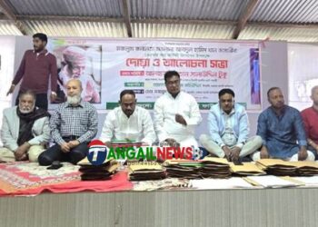 টাঙ্গাইলে মওলানা ভাসানীর জন্ম বার্ষকী উপলক্ষে দোয়া ও আলোচনা