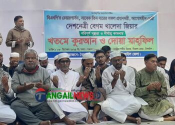 টাঙ্গাইলে খালেদা জিয়ার সুস্থতা কামনায় দোয়া মাহফিল