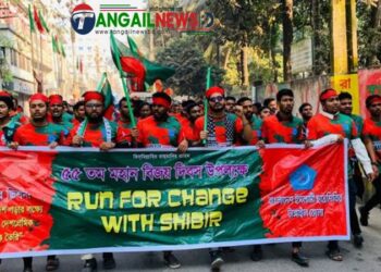 টাঙ্গাইলে ইসলামী ছাত্র শিবিরের আয়োজনে মহান বিজয় দিবস পালিত