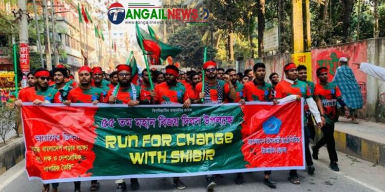 টাঙ্গাইলে ইসলামী ছাত্র শিবিরের আয়োজনে মহান বিজয় দিবস পালিত