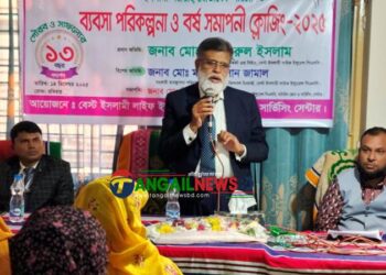 ঘাটাইলে বেস্ট ইসলামী লাইফ ইন্স্যুরেন্সের  ক্লোজিং অনুষ্ঠিত