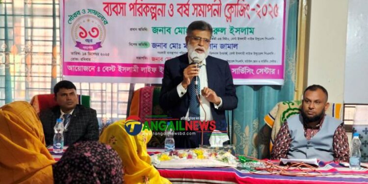 ঘাটাইলে বেস্ট ইসলামী লাইফ ইন্স্যুরেন্সের  ক্লোজিং অনুষ্ঠিত