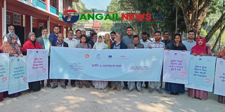 গোপালপুরে আন্তর্জাতিক অভিবাসী দিবসে র্যালী ও আলোচনা সভা