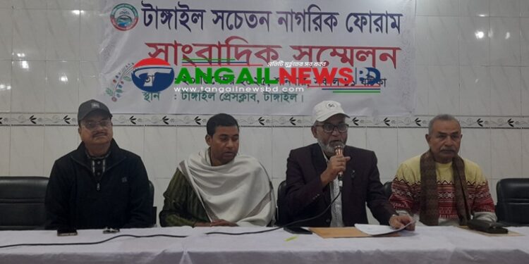 টাঙ্গাইল সচেতন নাগরিক ফোরামের সংবাদ সম্মেলন