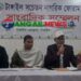 টাঙ্গাইল সচেতন নাগরিক ফোরামের সংবাদ সম্মেলন
