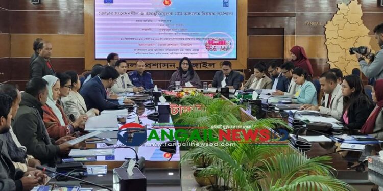 টাঙ্গাইলে গ্রাম আদালত কার্যক্রমের অগ্রগতি পর্যালোচনা ও করণীয় নির্ধারণ সভা