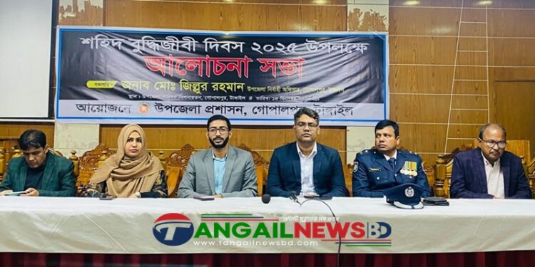 গোপালপুরে শহীদ বুদ্ধিজীবী দিবস পালিত