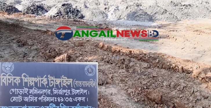 মির্জাপুরে বিসিক শিল্প পার্ক নির্মানে সরকারের উদাসিনতায় রাষ্ট্রীয় অর্থের ‘অপচয়’