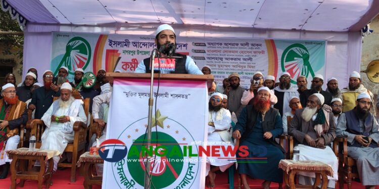 নাগরপুরে ইসলামী আন্দোলনের কর্মী সমাবেশ অনুষ্ঠিত