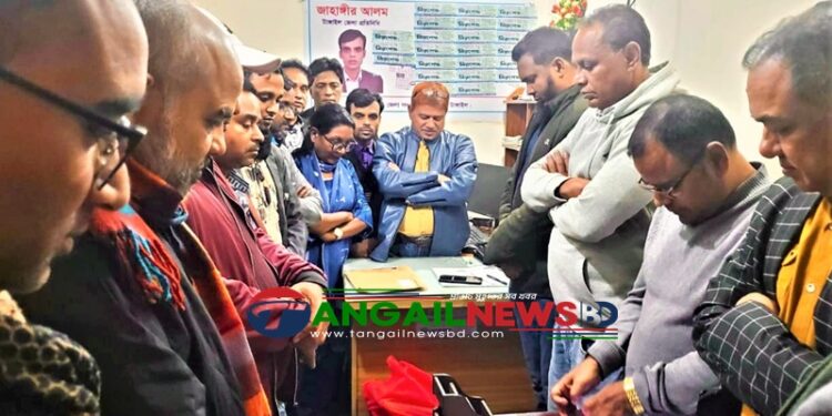 টাঙ্গাইল হাদির স্মরণে প্রিণ্ট মিডিয়া অ্যাসোসিয়শনের শোকসভা