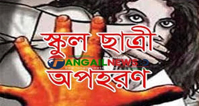 নাগরপুরে অপহরণের ৫ মাসেও উদ্ধার হয়নি স্কুল ছাত্রী