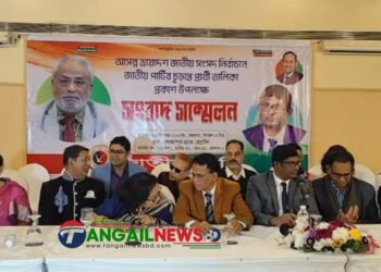 টাঙ্গাইলের সাতটি আসনে জাতীয় পার্টির (জিএম কাদের) প্রার্থী ঘোষনা