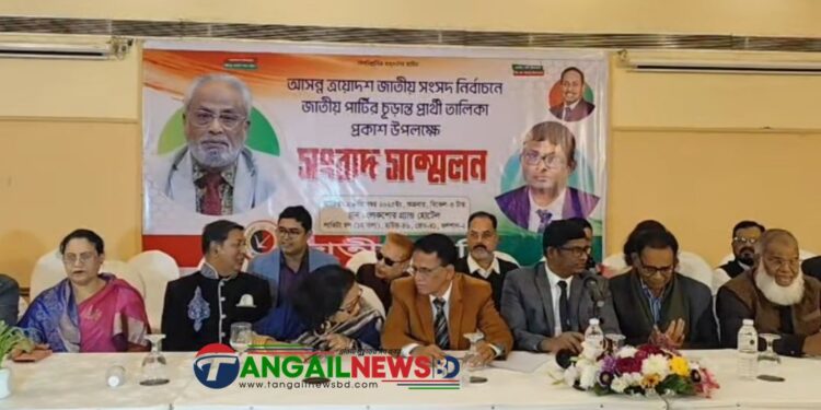 টাঙ্গাইলের সাতটি আসনে জাতীয় পার্টির (জিএম কাদের) প্রার্থী ঘোষনা