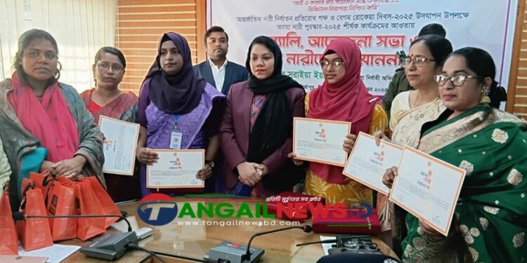 মির্জাপুরে রোকেয়া দিবসে ৫ অদম্য নারীকে সম্মাননা