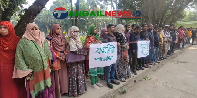 গোপালপুরে প্রাথমিক শিক্ষকদের কমপ্লিট শাটডাউন কর্মসূচি পালন