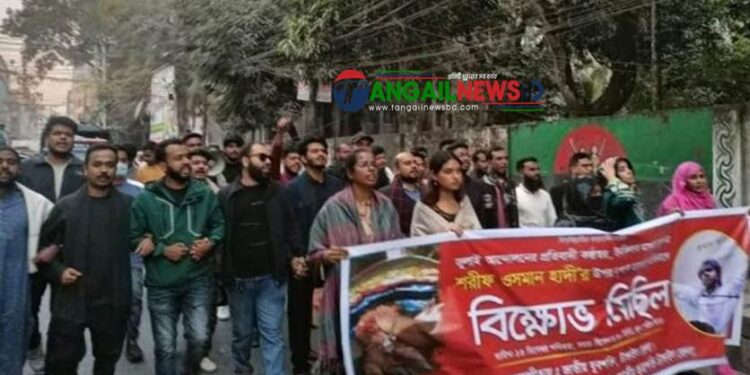 ওসমান হাদীর উপর হামলার প্রতিবাদে টাঙ্গাইলে এনসিপির মিছিল