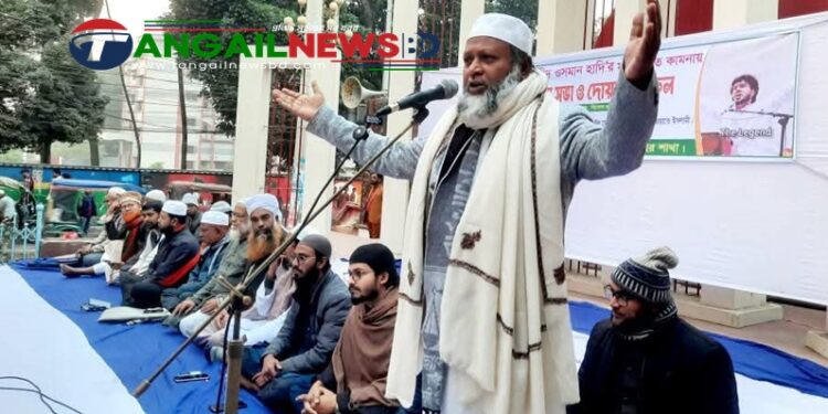 টাঙ্গাইলে শহীদ হাদির স্মরণে জামায়াতে ইসলামীর আলোচনা ও দোয়া