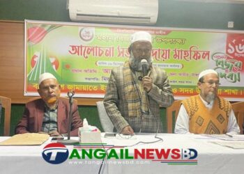 বিজয় দিবসে টাঙ্গাইলে জামায়াতে ইসলামীর আলোচনা ও দোয়া