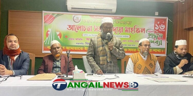 বিজয় দিবসে টাঙ্গাইলে জামায়াতে ইসলামীর আলোচনা ও দোয়া