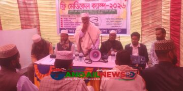 গোপালপুরে ঐক্যবদ্ধ বাংলাদেশ জোটের ফ্রি মেডিকেল ক্যাম্প অনুষ্ঠিত