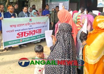 মধুপুরে প্রশাসন গণভোটের প্রচারণা চালাচ্ছে