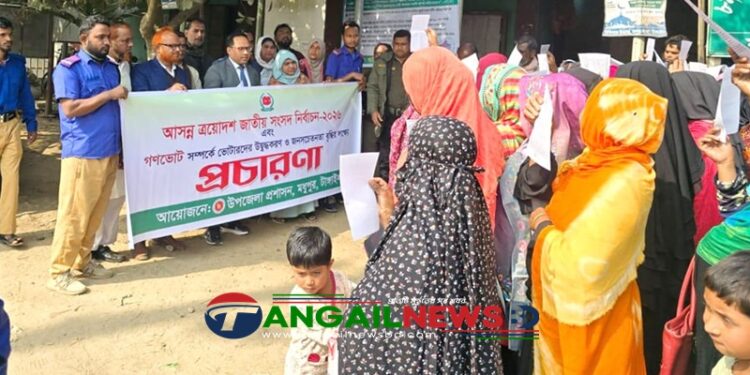 মধুপুরে প্রশাসন গণভোটের প্রচারণা চালাচ্ছে