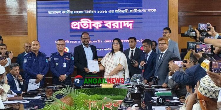 টাঙ্গাইলের আটটি আসনে প্রতিদ্বন্দি প্রার্থীদের মাঝে প্রতিক বরাদ্দ