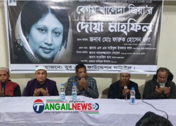 ঘাটাইলে খালেদা জিয়ার রুহের মাগফেরাত কামনায় দোয়া মাহফিল