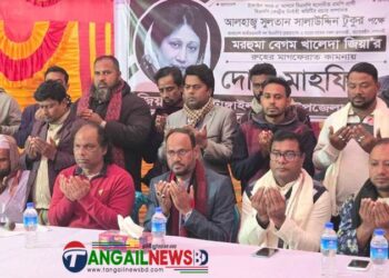 খালেদা জিয়ার স্মরণে টাঙ্গাইলে বিএনপির দোয়া মাহফিল