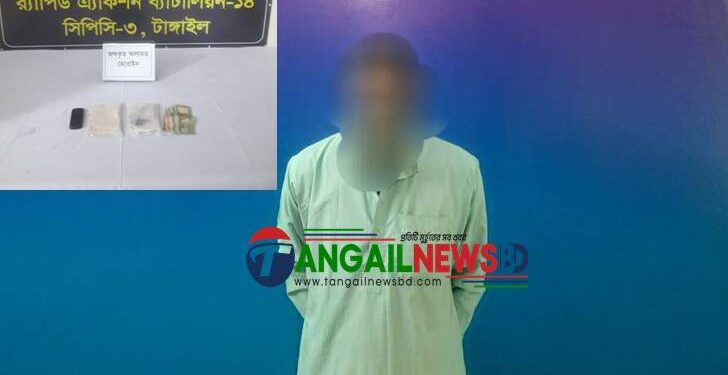 টাঙ্গাইলে হেরোইনসহ একজন গ্রেফতার