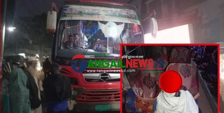 গোপালপুরে বাস থেকে বৃদ্ধ এক যাত্রীর মরদেহ উদ্ধার