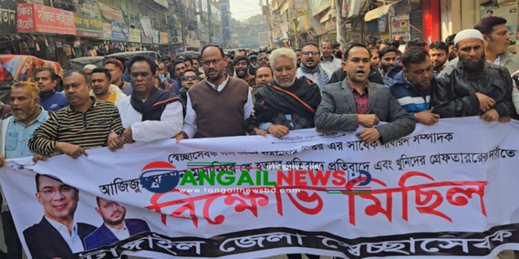 স্বেচ্ছাসেবক দল নেতা মুসাব্বির হত্যার প্রতিবাদ ও বিচারের দাবিতে টাঙ্গাইলে বিক্ষোভ