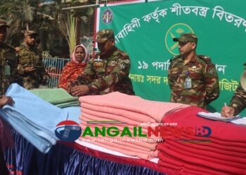 ভূঞাপুরে দুঃস্থ ও অসহায়দের সেনাবাহিনীর শীতবস্ত্র বিতরণ