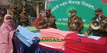 ভূঞাপুরে দুঃস্থ ও অসহায়দের সেনাবাহিনীর শীতবস্ত্র বিতরণ
