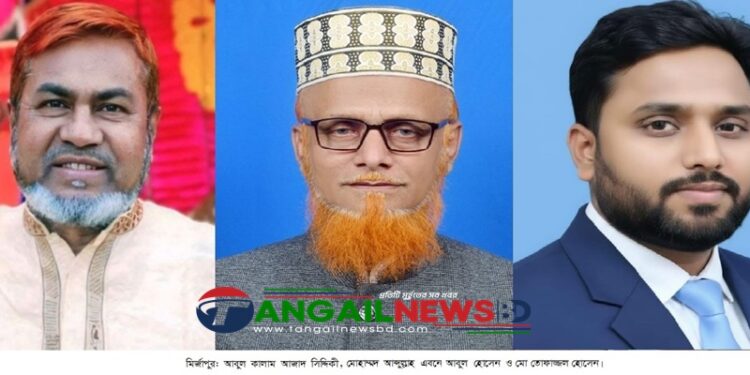 মির্জাপুরে দুইবারের সাবেক এমপি আজাদ সিদ্দিকীর প্রতিদ্বন্দ্বি নবীন দুই প্রার্থী