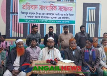 নাগরপুরে মিথ্যা সংবাদের প্রতিবাদে সংবাদ সম্মেলন