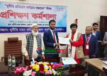টাঙ্গাইলে দুর্নীতি প্রতিরোধ কার্যক্রম বাস্তবায়ন বিষয়ে কর্মশালা অনুষ্ঠিত 