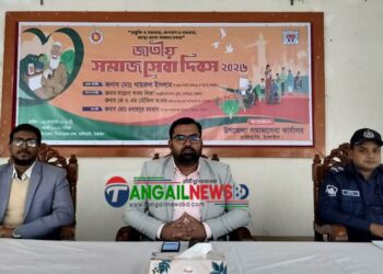 কালিহাতীতে জাতীয় সমাজসেবা দিবস উদযাপন