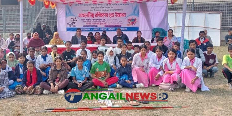 টাঙ্গাইল স্টেডিয়ামে ২১ দিনব্যাপী এ্যাথলেটিক্স প্রশিক্ষণের উদ্বোধন
