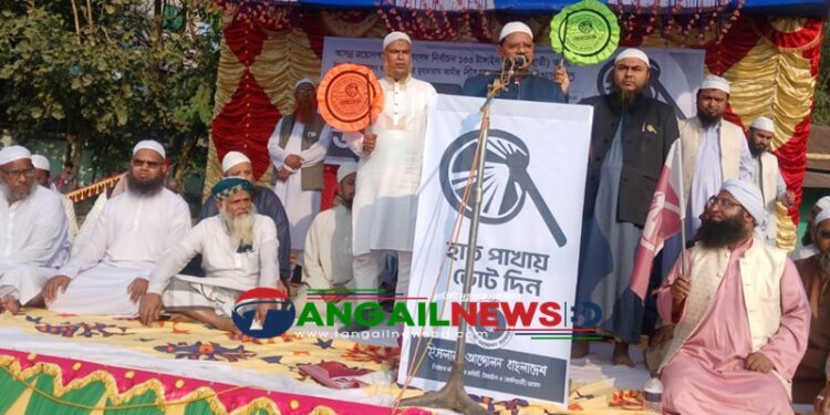 ৫ আগস্টের পর দেশ পুর্নগঠনের সুযোগ এসেছে- চরমোনাই পীর