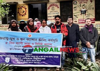 কালিহাতীতে শুরু হয়েছে জরায়ু-মুখ ও স্তন ক্যান্সার প্রতিরোধ সপ্তাহ