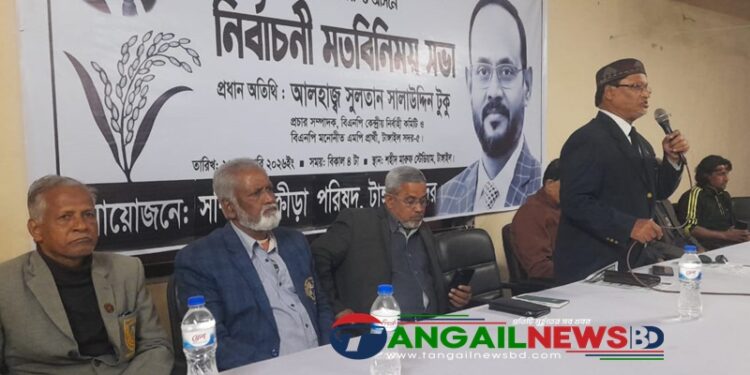 টাঙ্গাইল ক্রীড়া সংস্থায় বিএনপি প্রার্থী সালাউদ্দিন টুকুর ভার্চুয়াল মতবিনিময় সভা