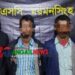 ময়মনসিংহ কারাগার হতে পলাতক ৩ আসামি টাঙ্গাইলে গ্রেফতার