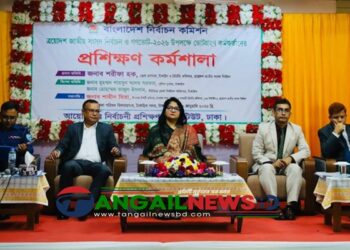 টাঙ্গাইল সদর উপজেলায় ভোট গ্রহণ কর্মকর্তাদের প্রশিক্ষন অনুষ্ঠিত