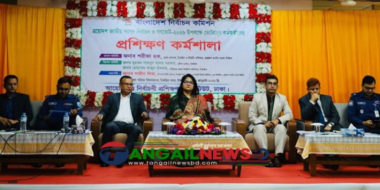 টাঙ্গাইল সদর উপজেলায় ভোট গ্রহণ কর্মকর্তাদের প্রশিক্ষন অনুষ্ঠিত