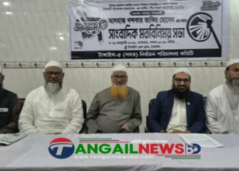 টাঙ্গাইলে ইসলামী আন্দোলনের প্রার্থী জাকির হোসেনের সাথে সাংবাদিকদের মতবিনিময়