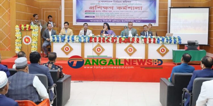 মধুপুরে ভোট গ্রহণ কর্মকর্তাদের প্রশিক্ষন কর্মশালা অনুষ্ঠিত